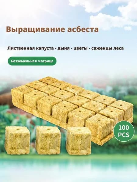 Таблетки торфяные