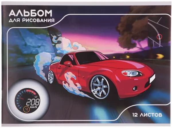Альбом детский для рисования "Игра" на скрепке, формат А4, 12 листов, обложка мелованная бумага 120 г/м 2, внутренний блок офсет 100 г/м 2
