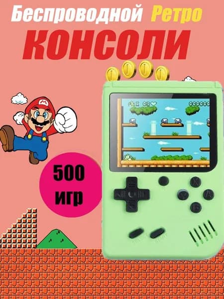 Эксклюзивный ретрогеймпад 500 в 1, миниконсоль Advanced Player Boy Game представлена.