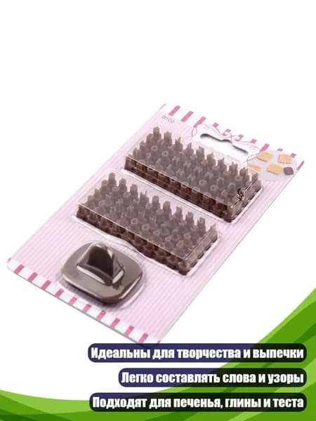 Пластиковые формочки для печенья