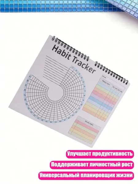 Дневник личный
