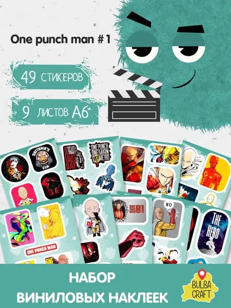 Стикеры "Ванпанчмен #1", 49 штук, 9 листов А6. Стикеры на телефон, ноутбук, чехол, аниме, на стену. Для творчества и декора, BulbaCraft