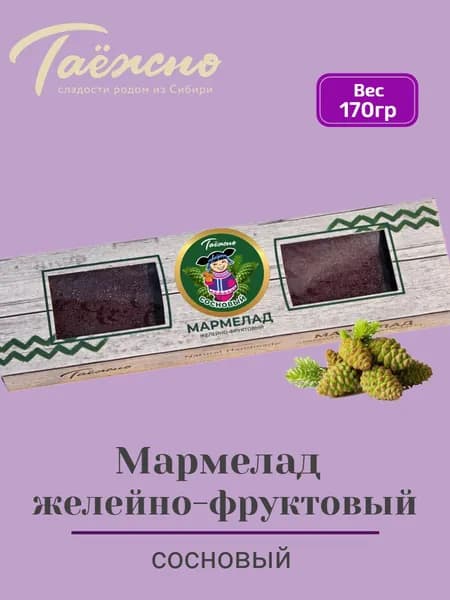 Мармелад натуральный желейно-фруктовый Сосновый 170 гр Таёжно