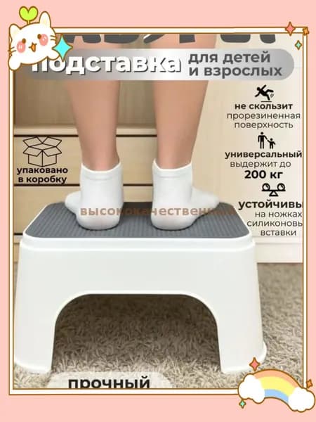 Детский стул,25х1х33см