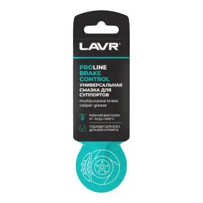 Смазка для суппортов LAVR BRAKE CONTROL 5г Ln3528