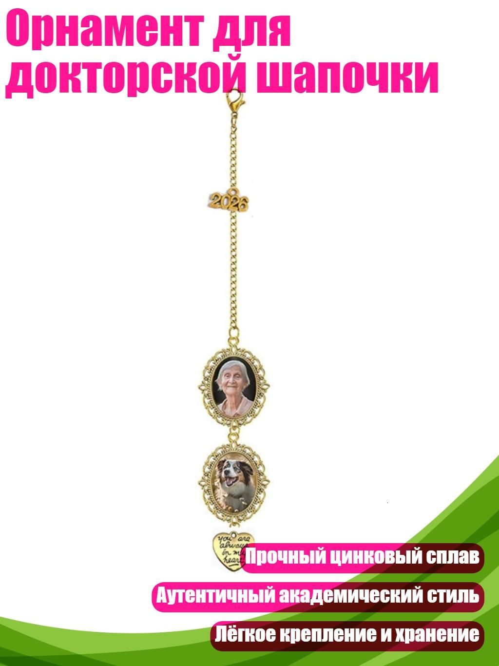 Головной убор форменный