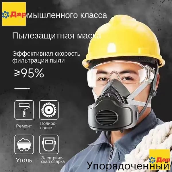 Фильтр для респиратора, маски, FFP2, размер 7, 1 шт.
