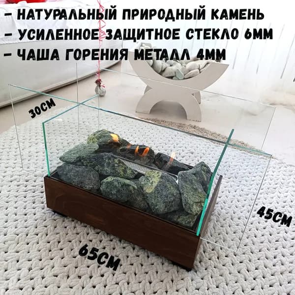 Биокамин Напольная, Настольная установка