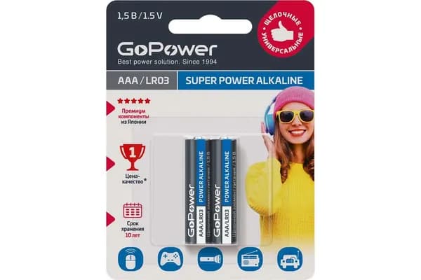Батарейка алкалиновая AAA 2шт. GoPower