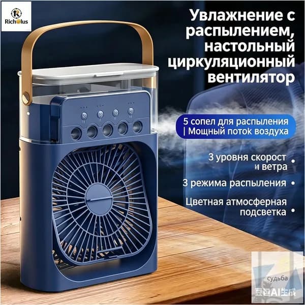 Воздухоохладитель премиум, 16см