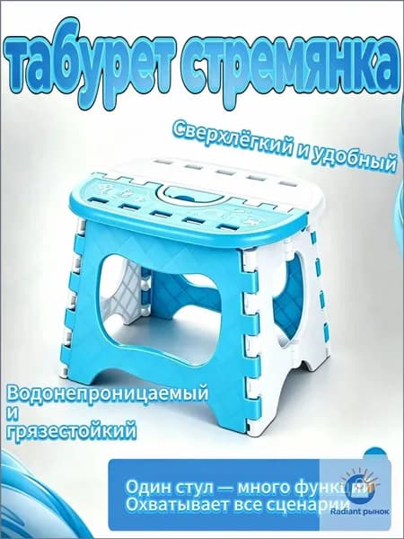 Табурет-стремянка, 1 шт.