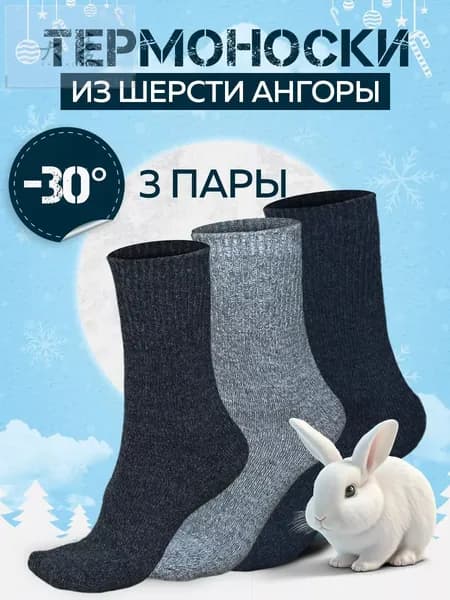 Носки женские, 3 пары