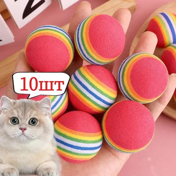 Набор игрушечных мячей для домашних животных, 10 или 20шт
