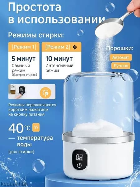 Мини-стиральная машина, беспроводной, портативная, 1 л, стираемое нижнее белье и трусики, для чистки детской одежды/нижнего белья/носков, белая