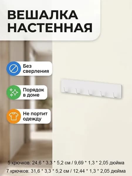 Ключница настенная