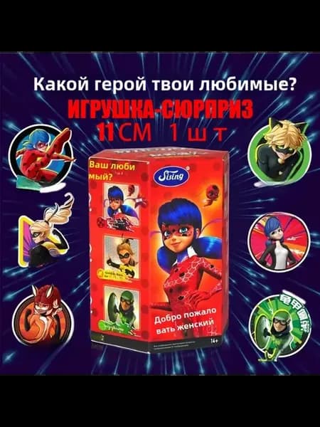 Фигурка-сюрприз красный