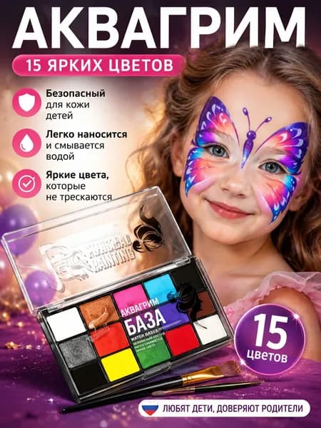 Палетка теней 15 цветов, универсальная для повседневного и сценического макияжа, водная основа