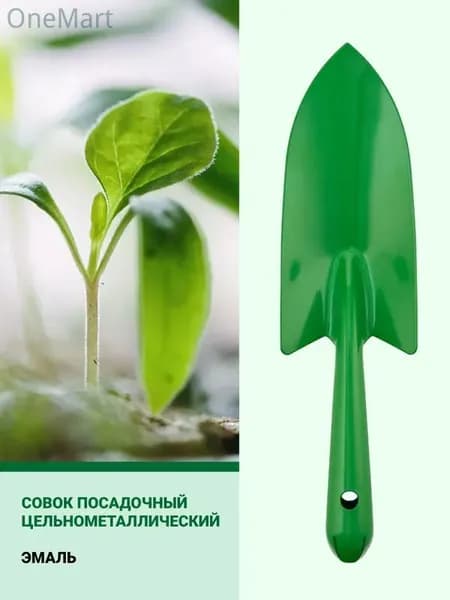 Мотыга