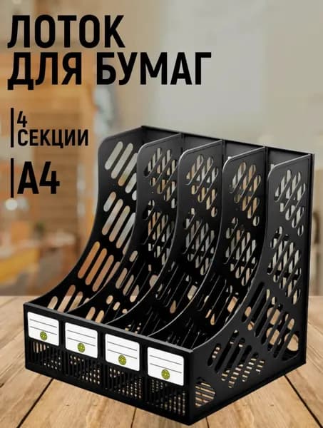 Лоток