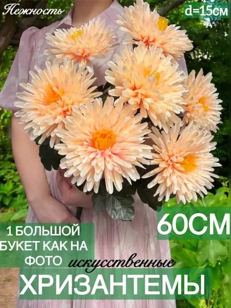 искусственные цветы на кладбище хризантемы