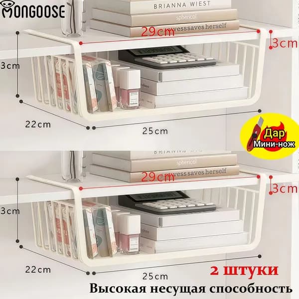 Полка, 22х24х13 см, 2 шт.