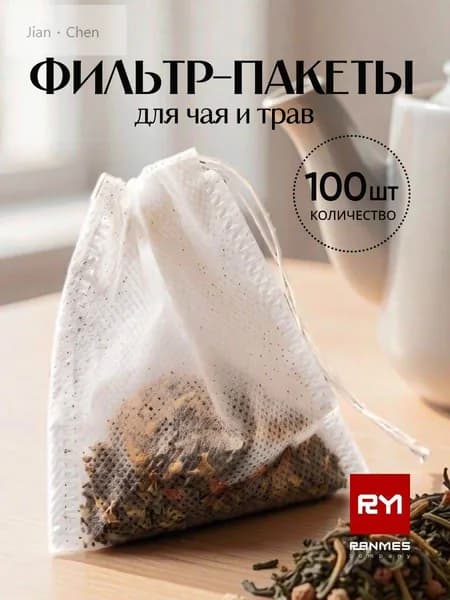 Фильтр для чая белые 7x9 см, 100 шт