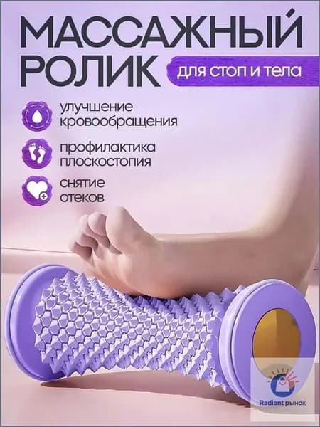 Массажер для ног роликовый,массажер для стоп ног,стимулирует проходимость меридианов и расслабляет