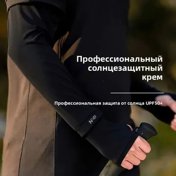 Спортивный компрессионный нарукавник
