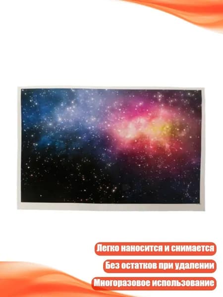 Наклейка для ноутбука 12" 13" 13.3" 14" 15"