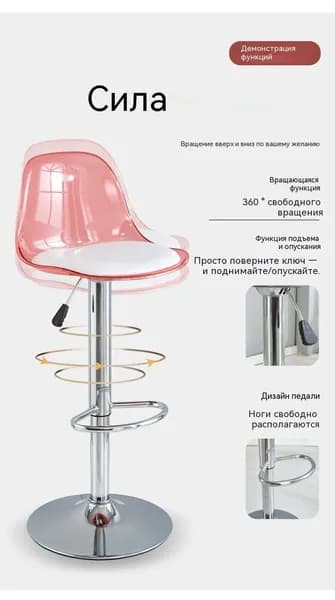 Барный стул, 1 шт.
