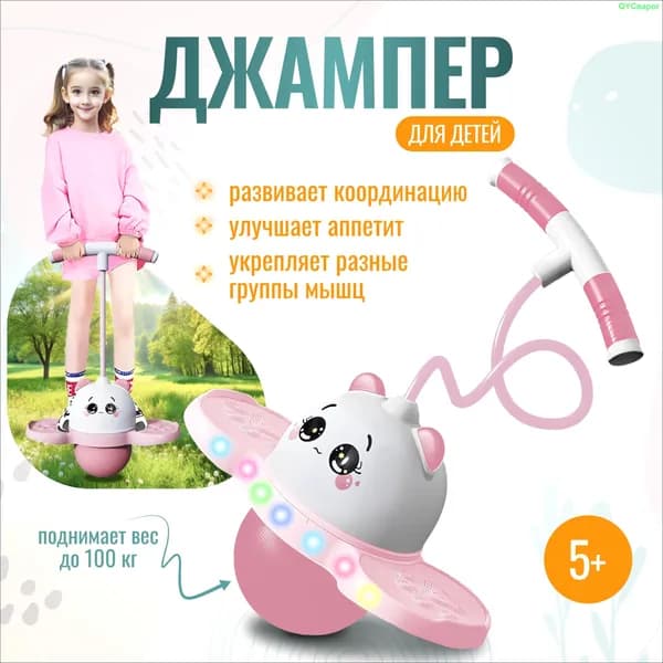 Джампер