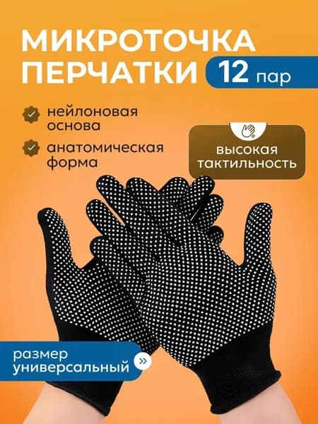 Перчатки рабочие строительные нейлоновые ( 12 пар )