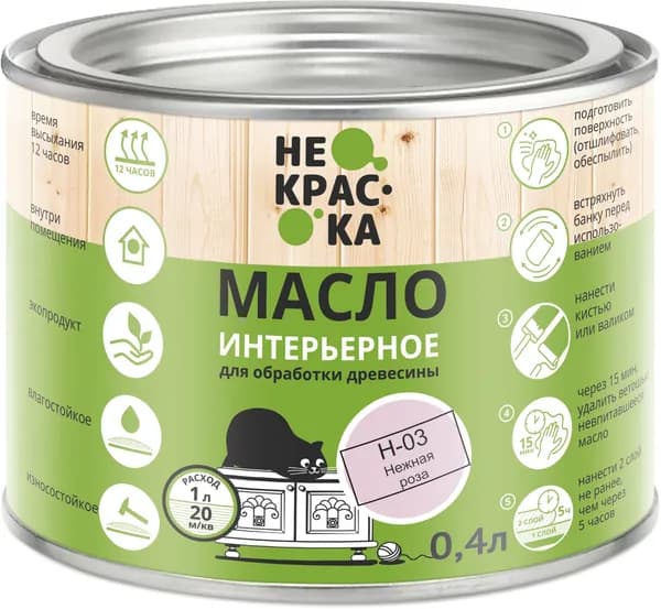 Масло Интерьерное Не Краска - Цвет Нежная роза (Н-03) 0,4 л