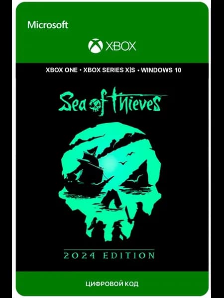 Ключ Код Sea of Thieves 2024 Edition