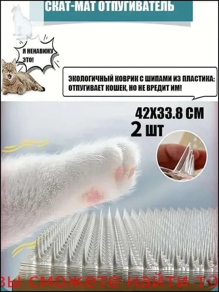 Изолируйте кошек, Прокладка для отпугивания кошек,подушечки против кошачьих шипов, колючие подушечки,44X34CM, 2шт