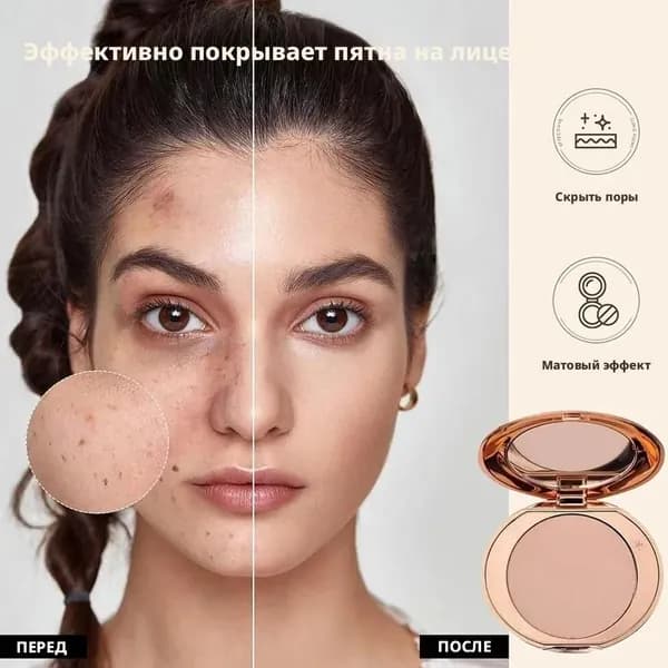 Стойкая консилерная пудра для макияжа и контроля жирности 0,8 г/3,4 г