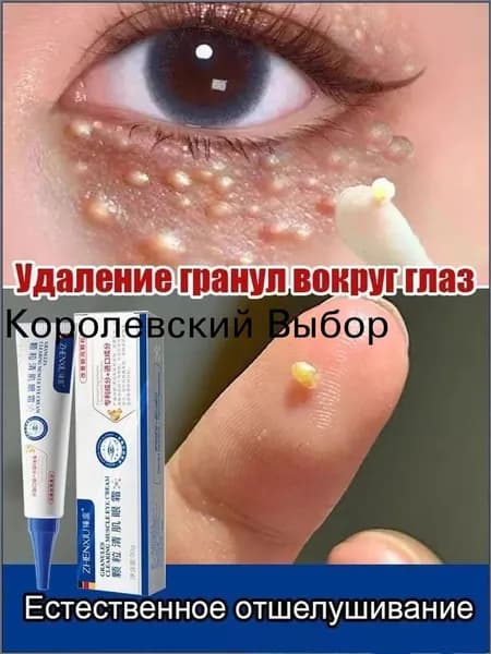 Крем премиум для ухода за кожей