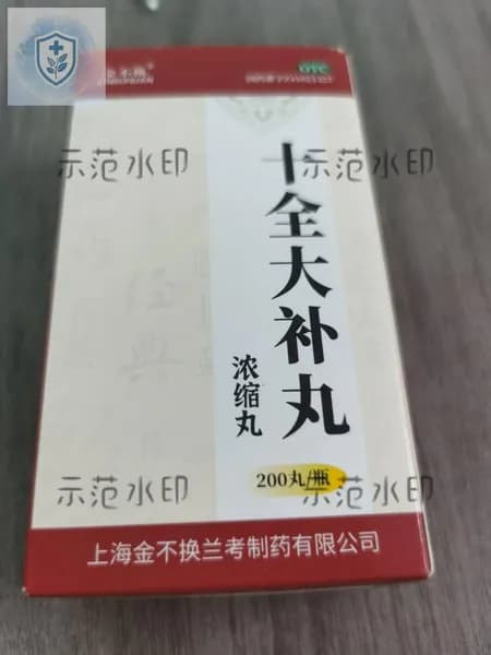 Растительные пилюли Ши Цюань Да Бу Вань (Shiquan Dabu Wan), 200 штук