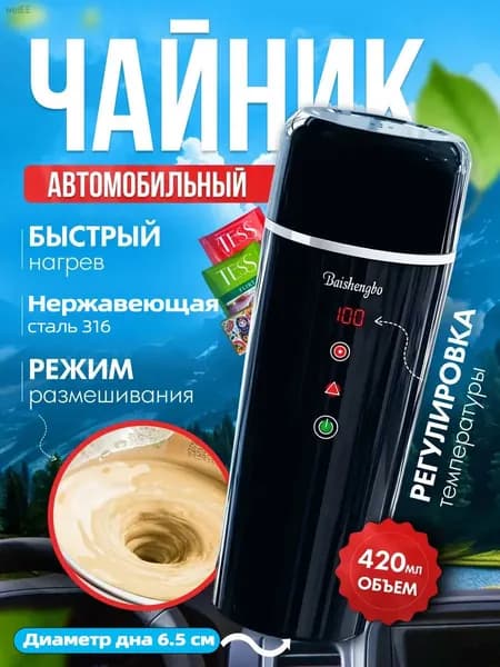 Электрический чайник mzm-20260615153753572, черный