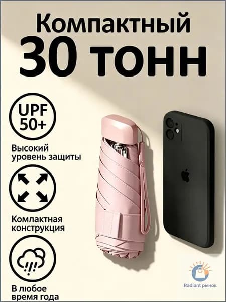 Зонт Механика