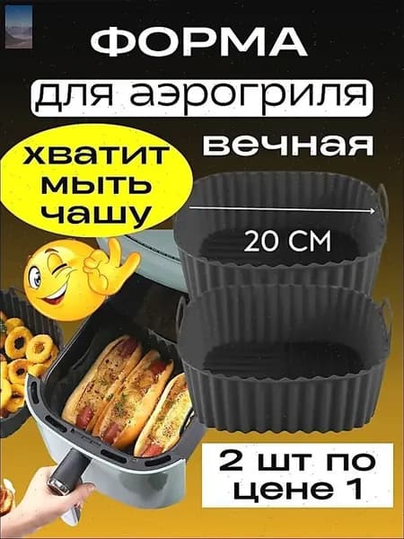 Форма для запекания 2 яч. 20 см x 20 см 2 шт пищевой силикон квадратная антипригарное покрытие черный