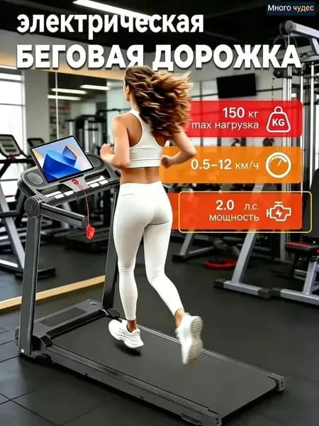 Беговая дорожка paobuji