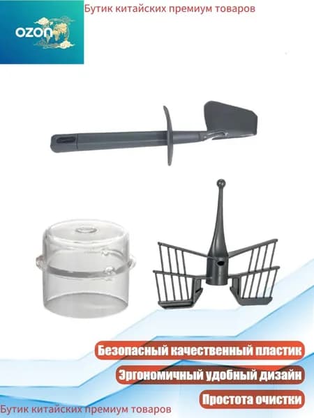 Универсальный пластиковый скребок для кухонного комбайна