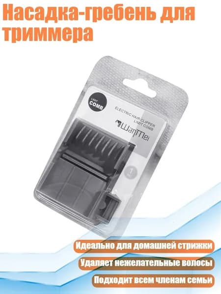 Машинка для стрижки 3TT606800_DTY3, черный