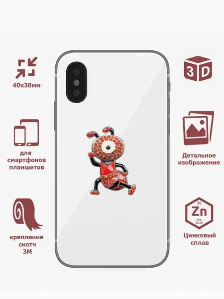 3D Наклейка металлическая "Муравей" на телефон, чехол, ноутбук / стикер