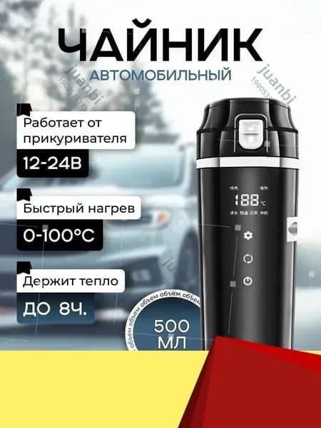 Электрический чайник 1FptHacm, черный