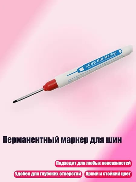 Перманентный маркер для шин, красный