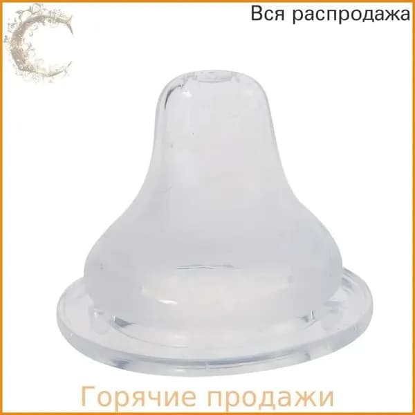 Соска-пустышка из мягкого силикона