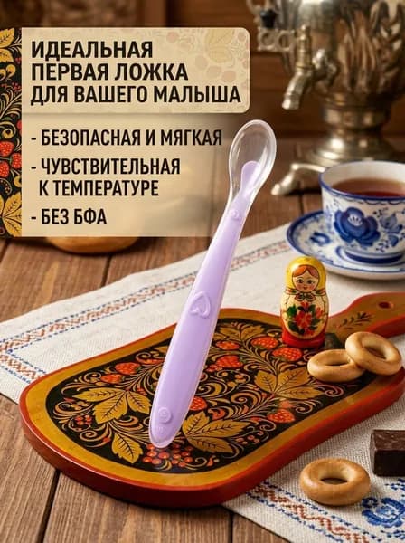 Ложка для кормления силиконовая, 1 шт.