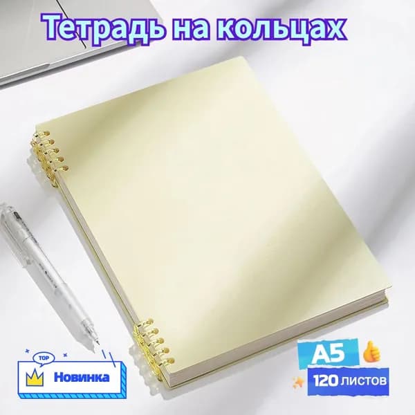 v-one Блокнот A5, листов: 120